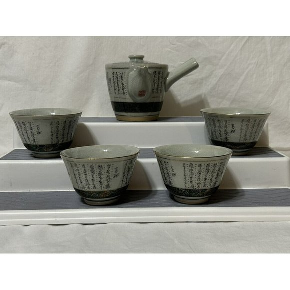 Vintage RARE Signed Japanese Tea Pot and Cups, Kutani ware With Painted Lyrics - Picture 1 of 14